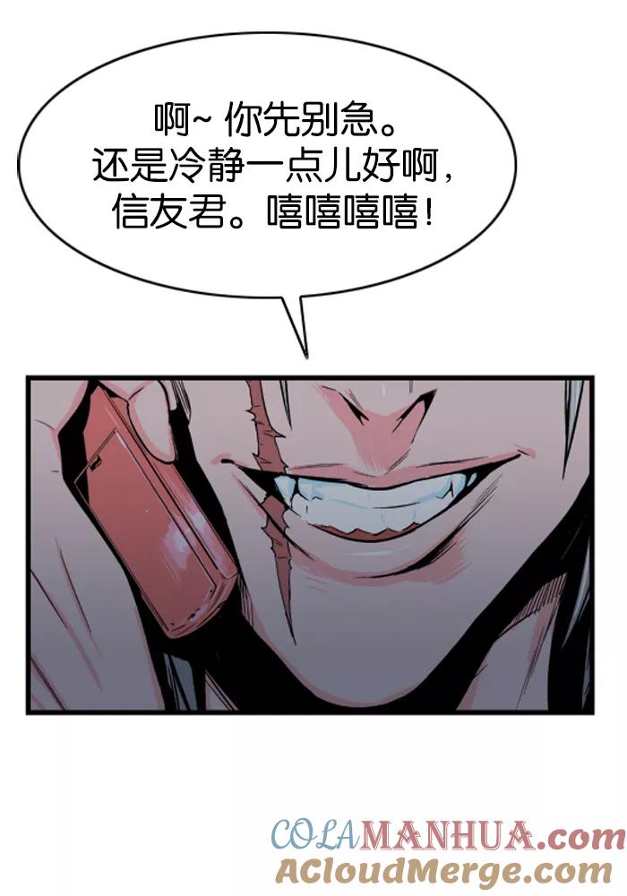 大贵族 第27话 第20页