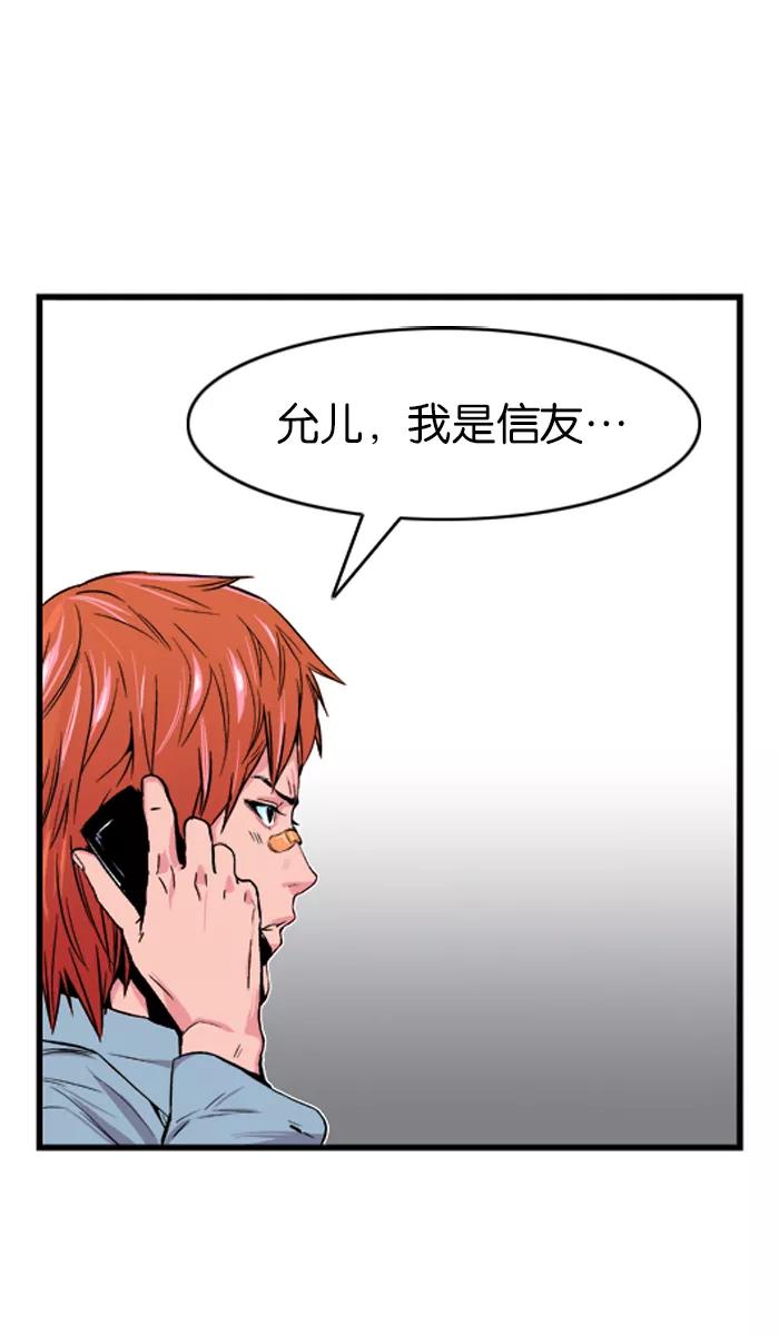 大贵族 第27话 第15页