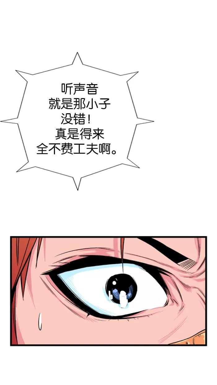 大贵族 第27话 第17页
