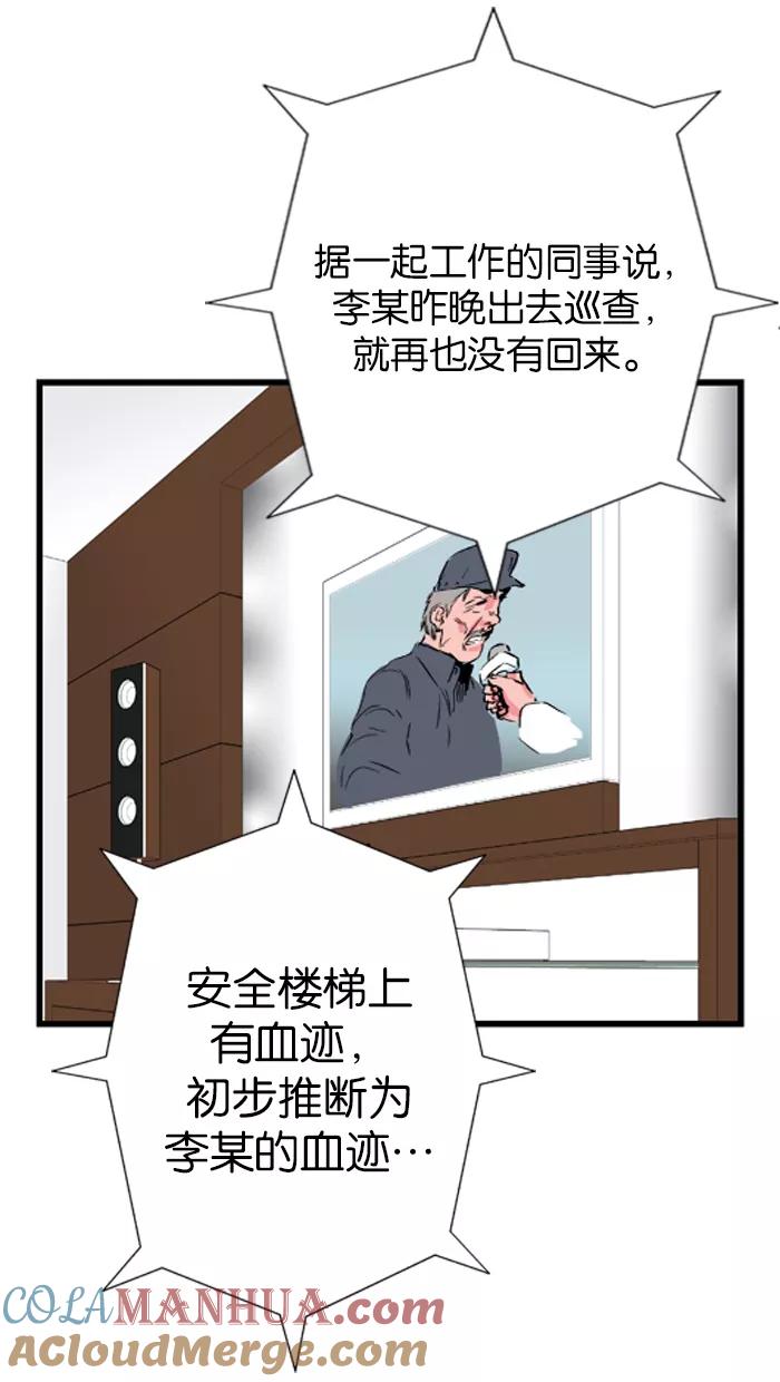 大贵族 第27话 第8页