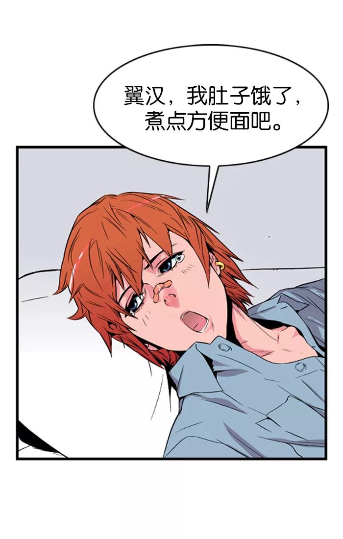 大贵族 第27话 第3页