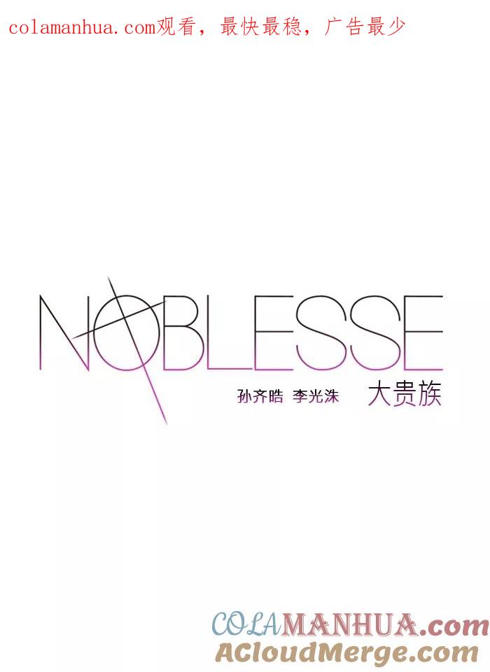 大贵族 第27话 第1页