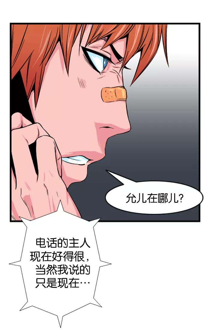 大贵族 第27话 第21页