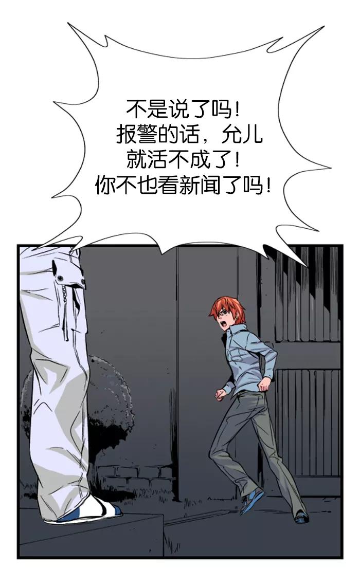 大贵族 第27话 第27页