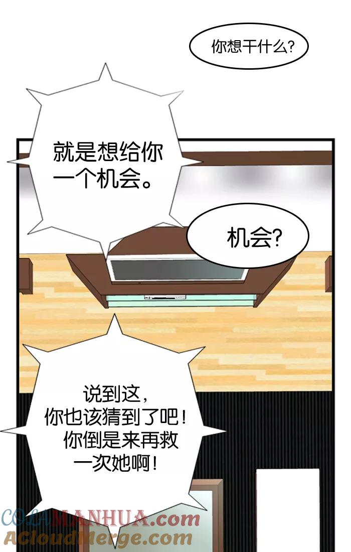 大贵族 第27话 第22页