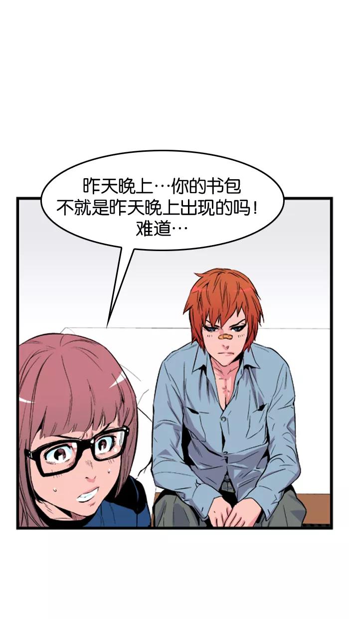 大贵族 第27话 第9页