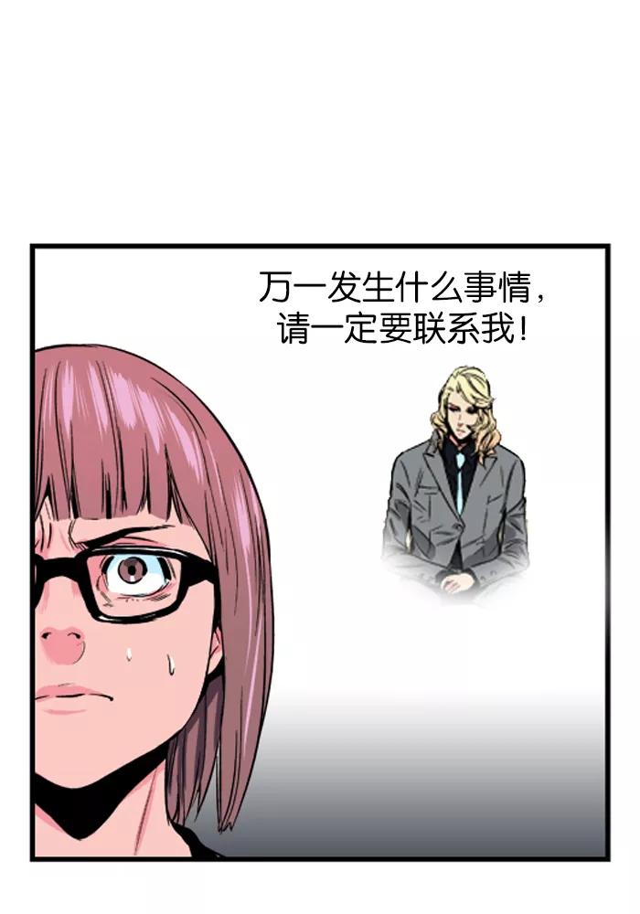 大贵族 第27话 第29页