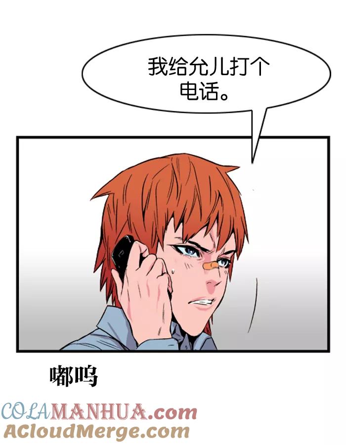 大贵族 第27话 第10页