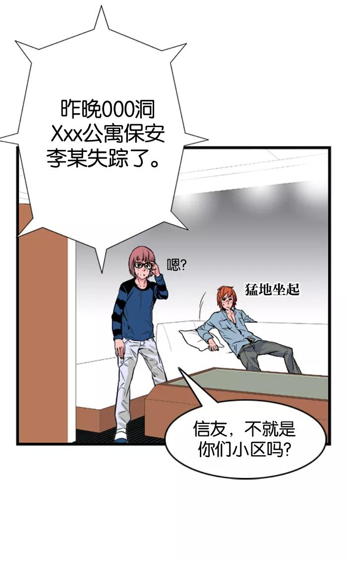 大贵族 第27话 第7页