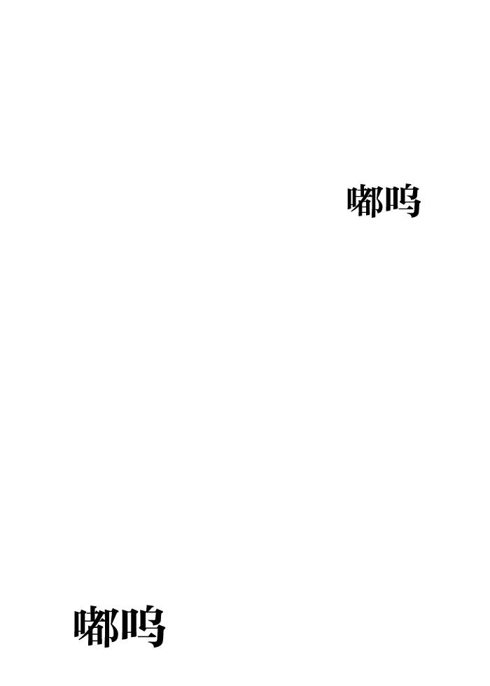 大贵族 第27话 第11页