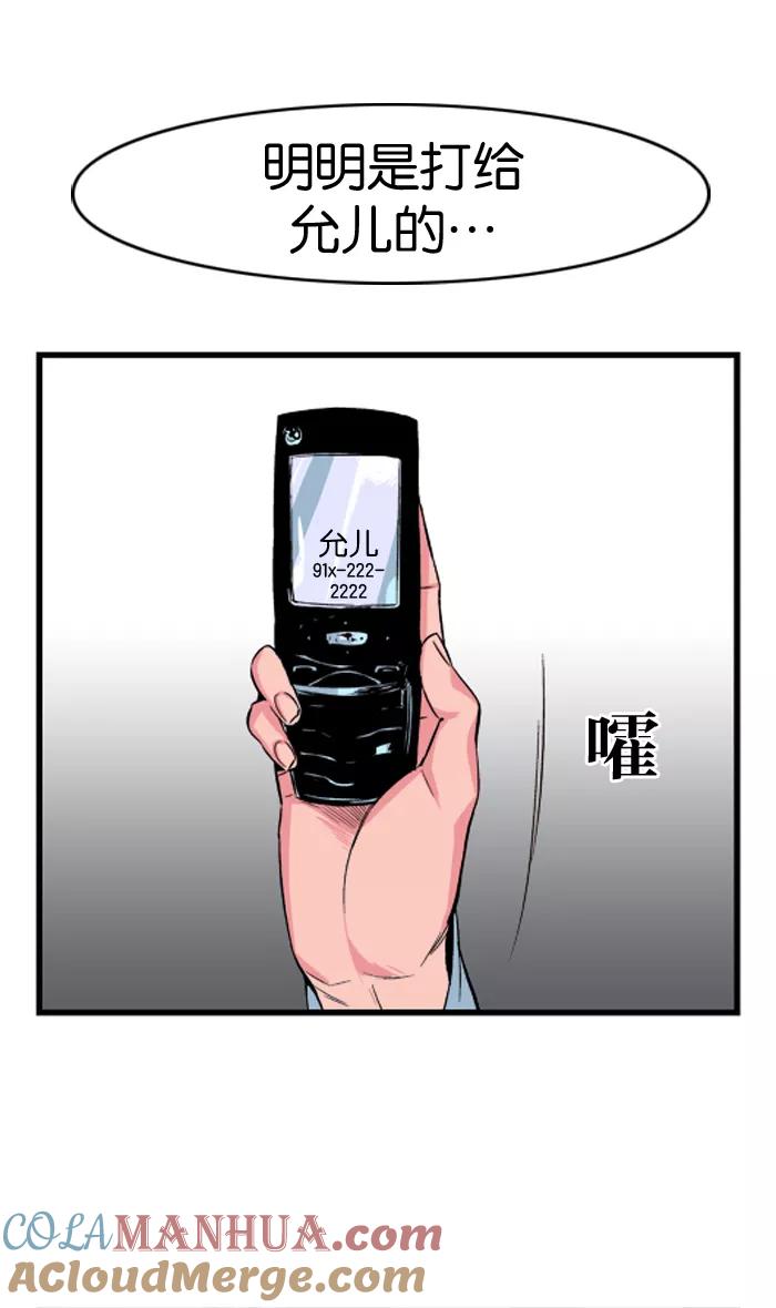 大贵族 第27话 第18页
