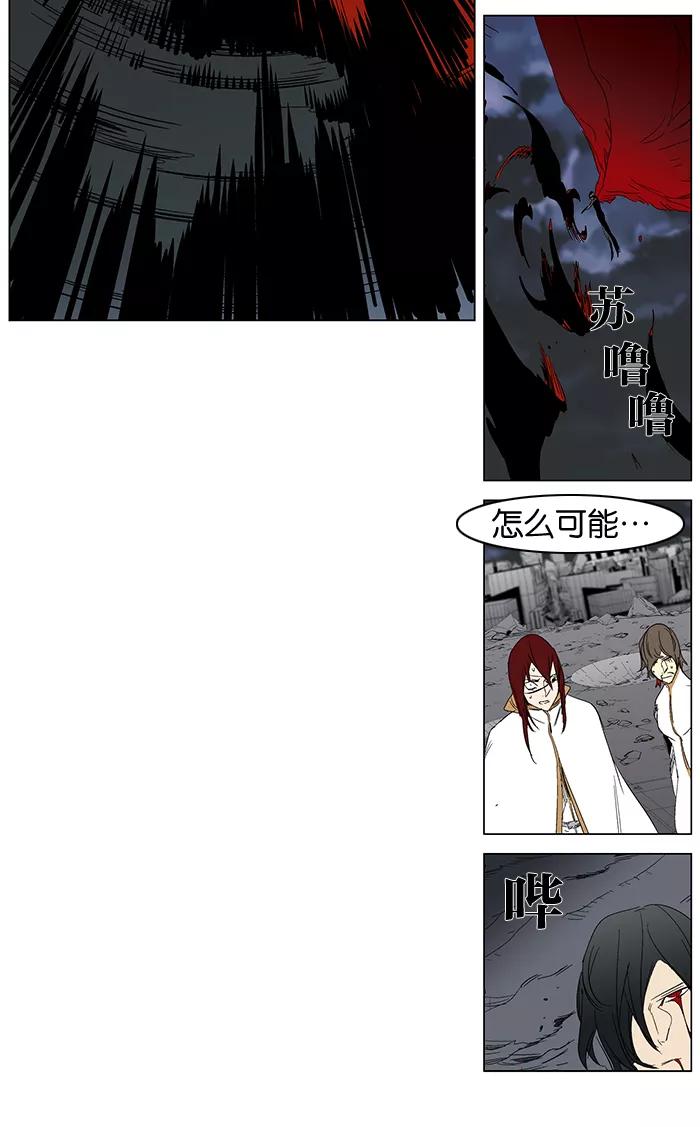 大贵族 第279话 第18页