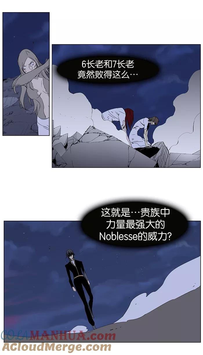 大贵族 第279话 第25页