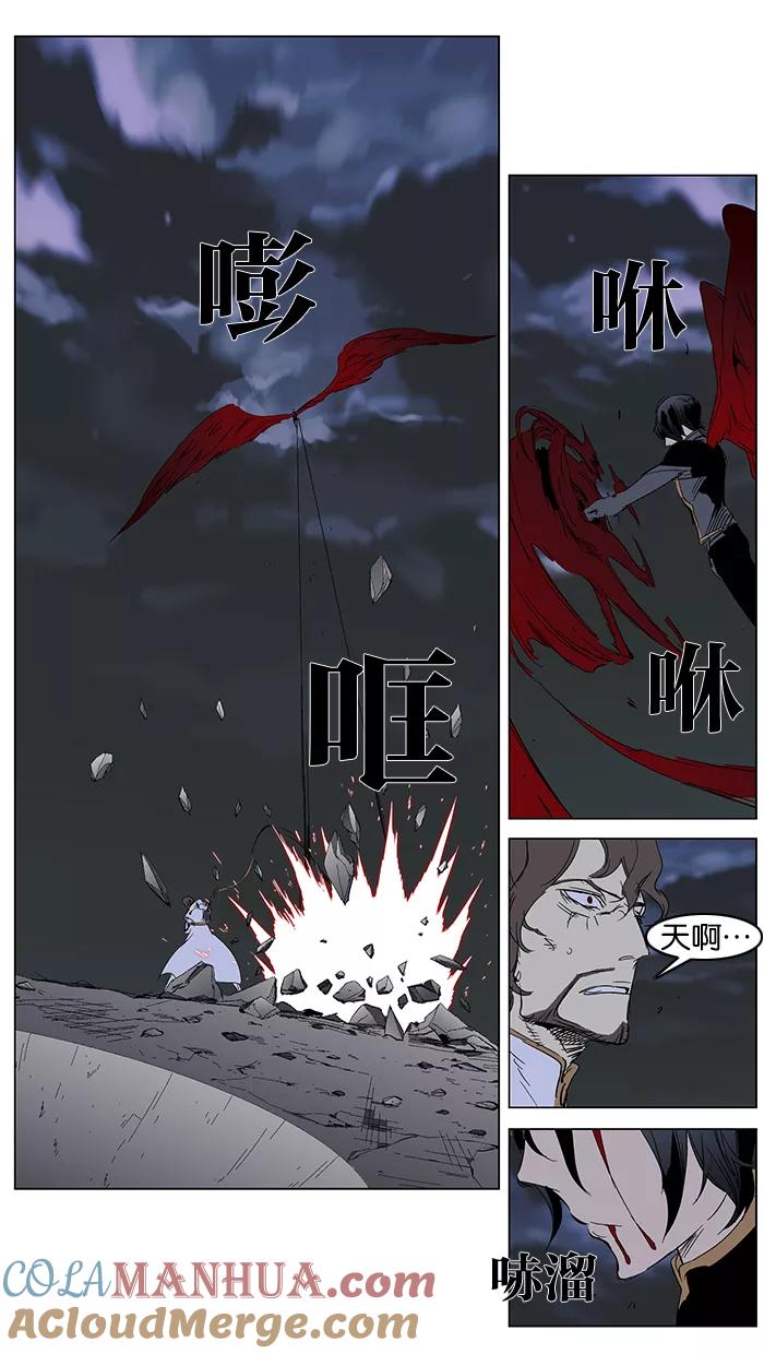大贵族 第279话 第13页