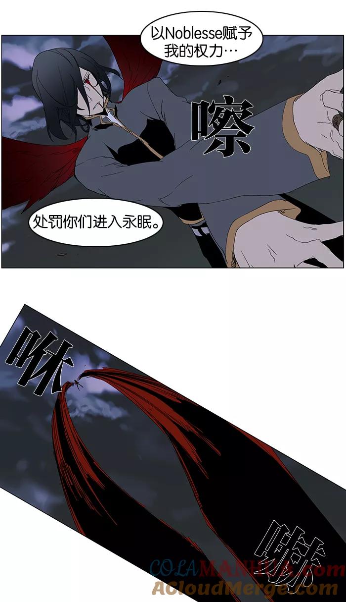 大贵族 第279话 第21页