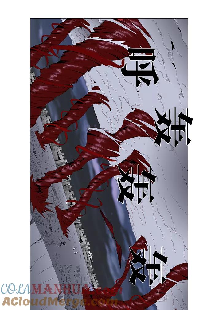 大贵族 第279话 第19页