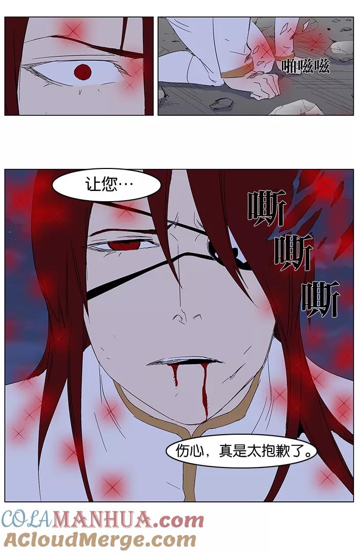 大贵族 第279话 第27页