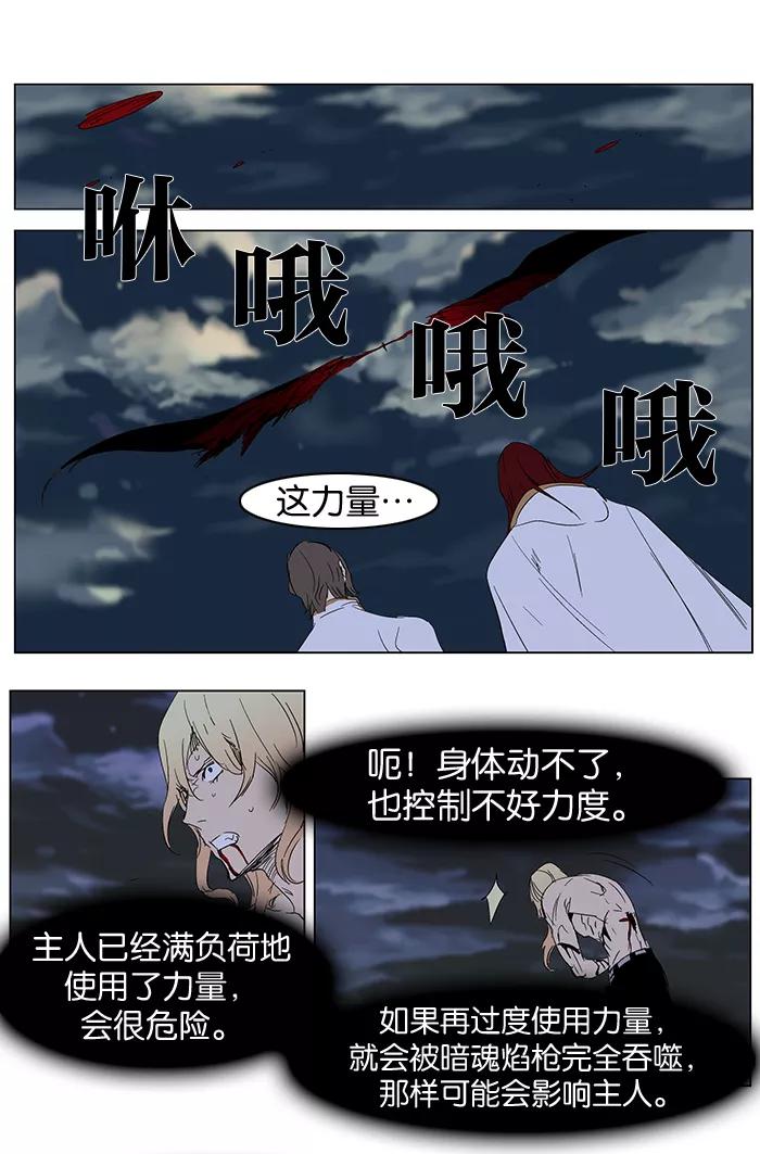 大贵族 第279话 第6页