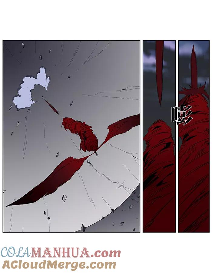 大贵族 第279话 第9页