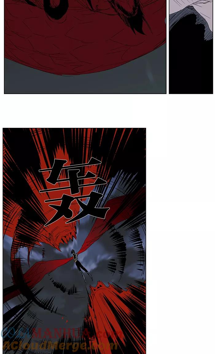 大贵族 第279话 第17页