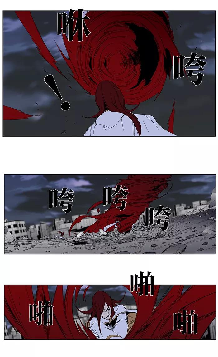 大贵族 第279话 第10页