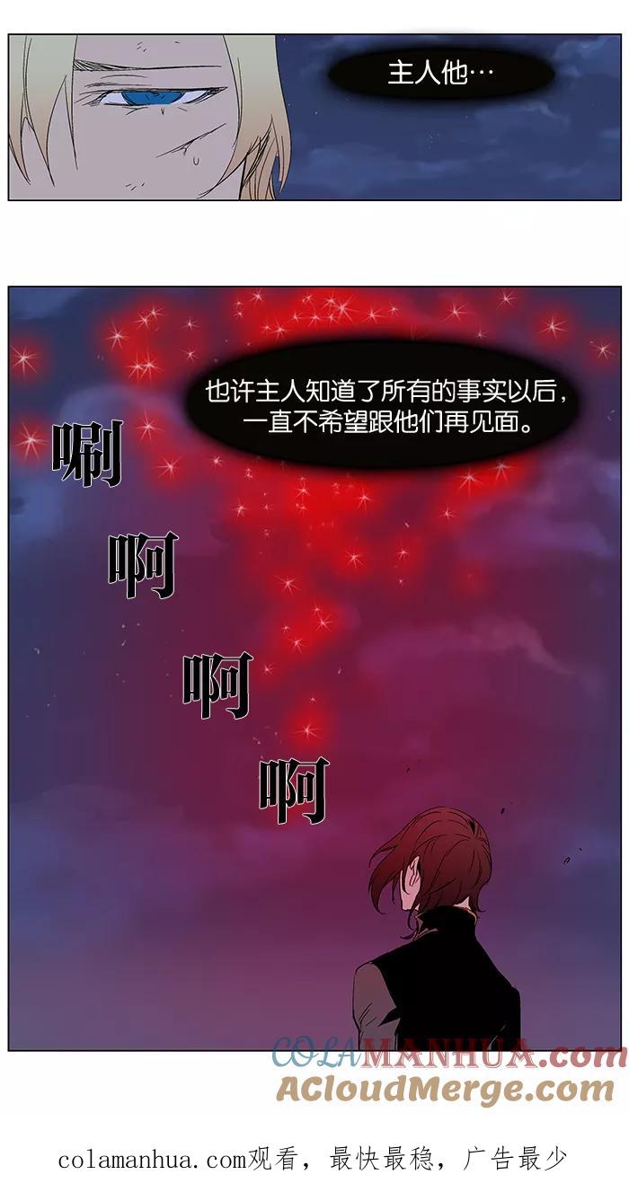 大贵族 第279话 第35页