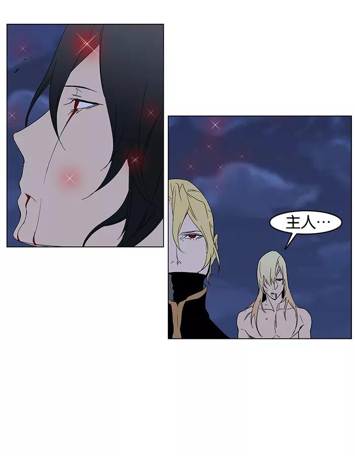 大贵族 第279话 第34页