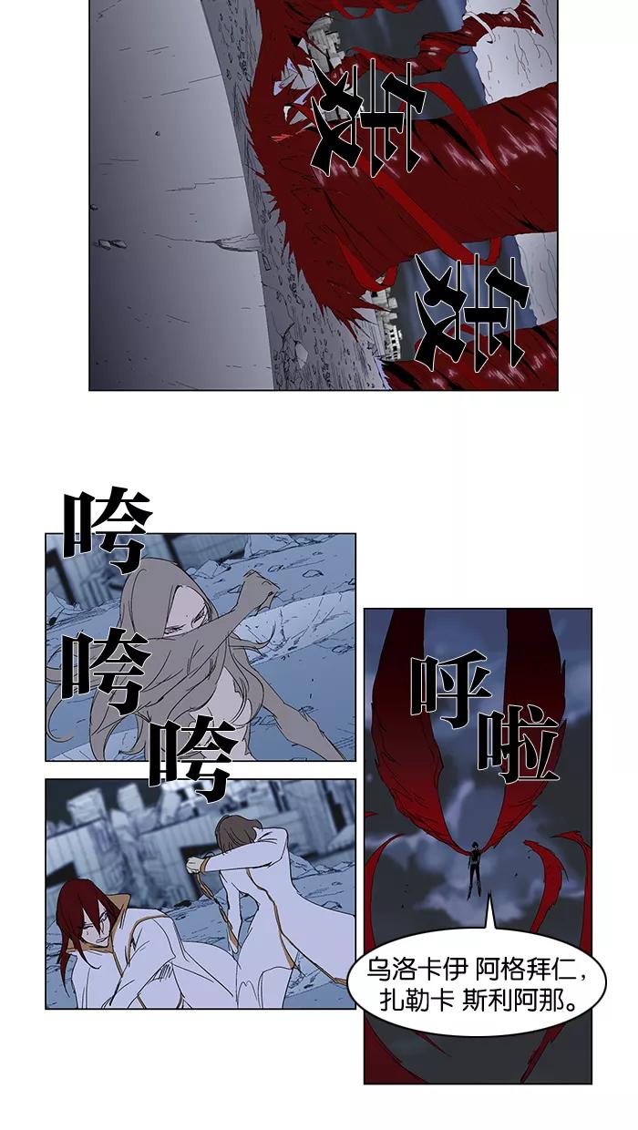 大贵族 第279话 第20页