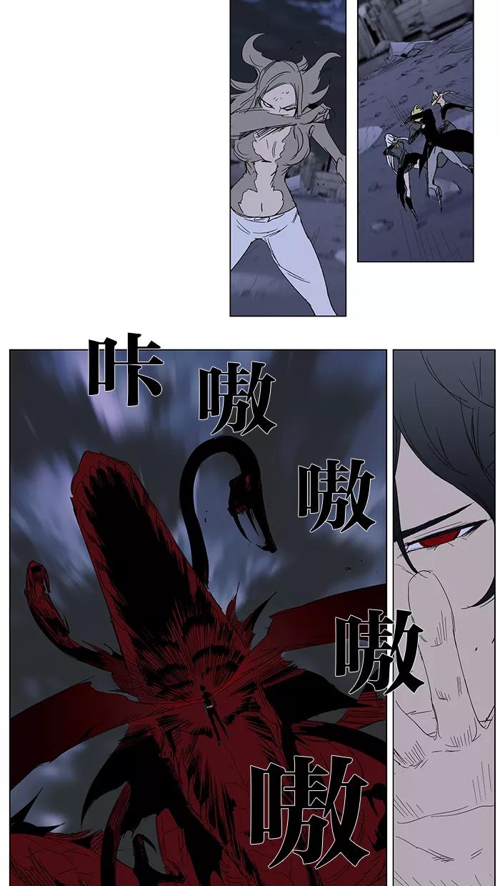 大贵族 第279话 第16页