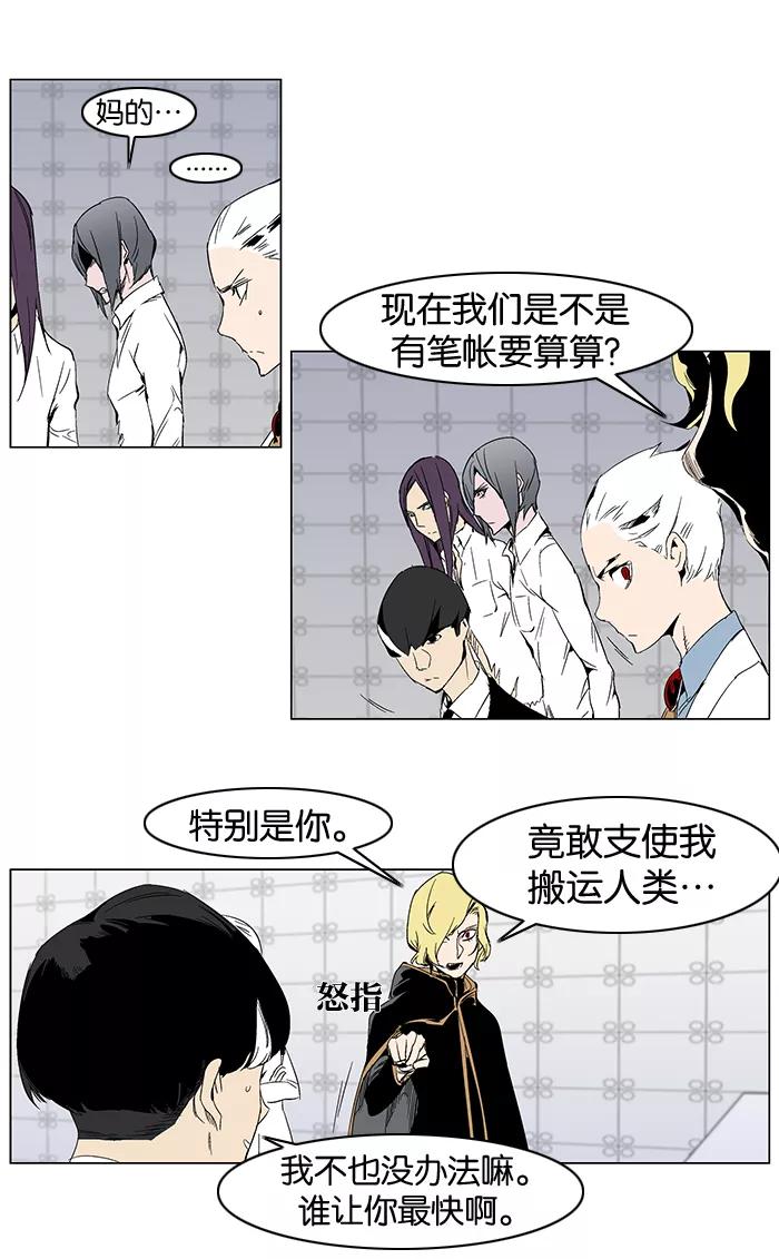 大贵族 第279话 第4页