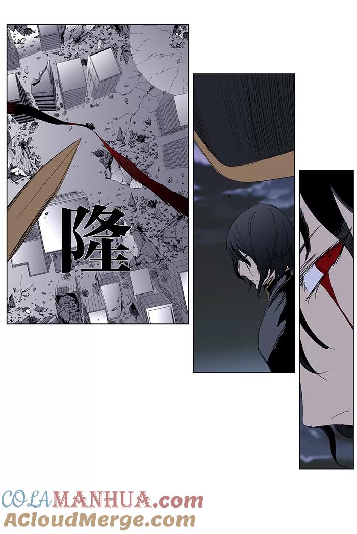 大贵族 第279话 第11页