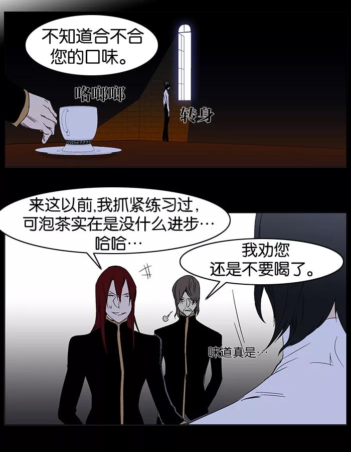 大贵族 第279话 第32页