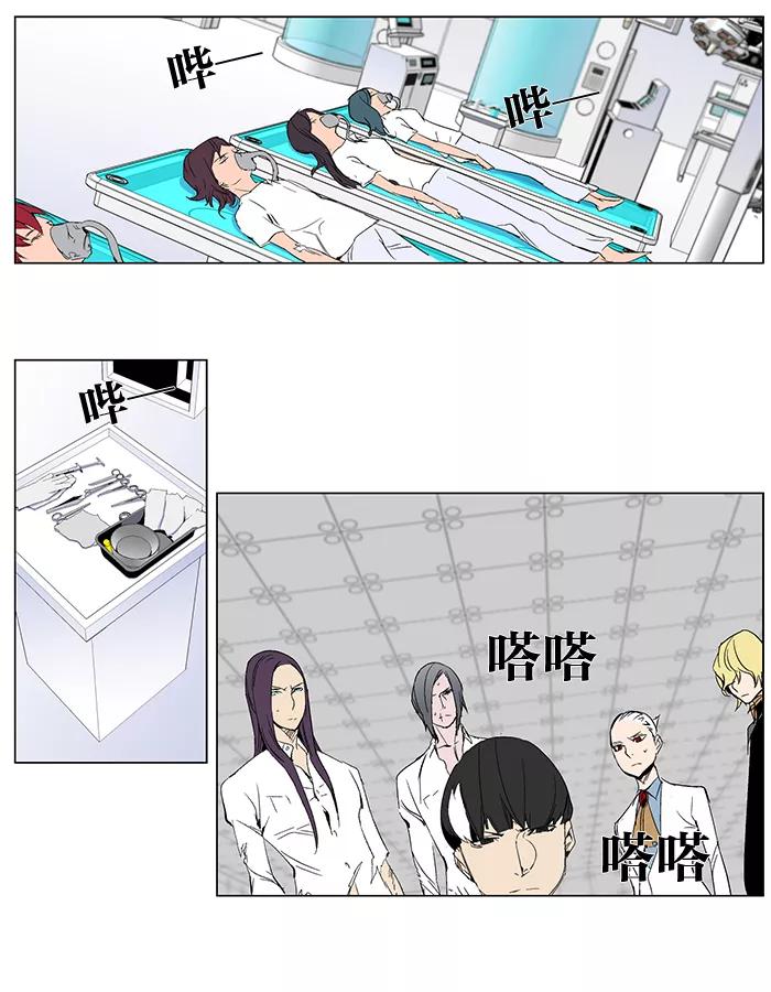 大贵族 第279话 第2页