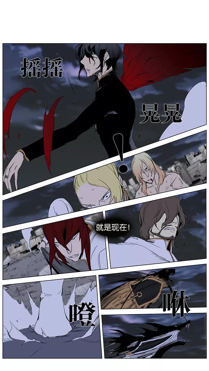 大贵族 第279话 第14页