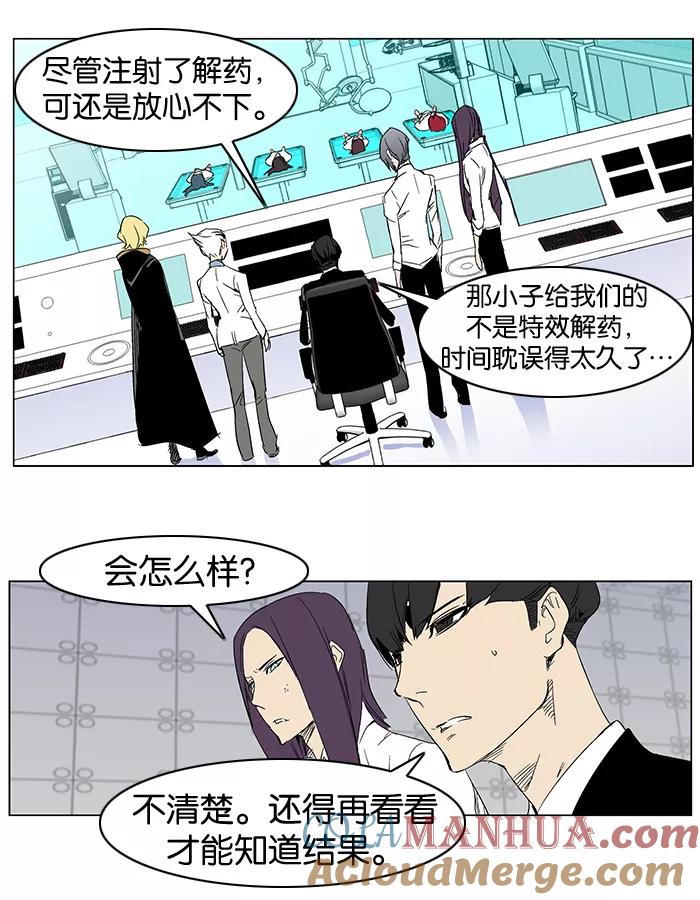 大贵族 第279话 第3页