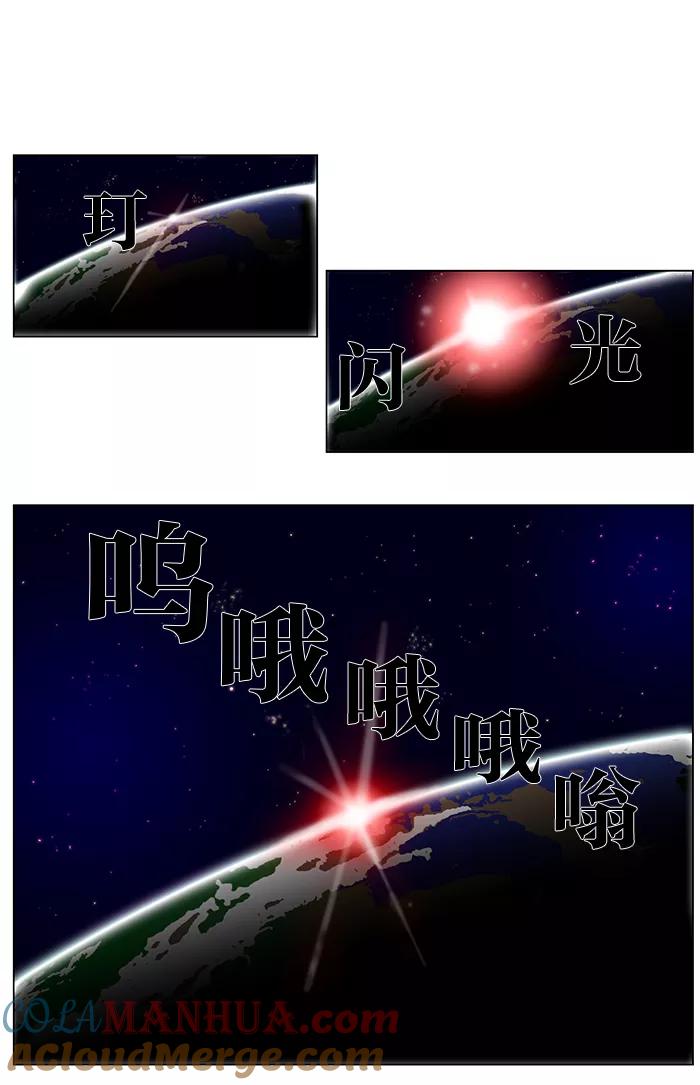 大贵族 第279话 第23页