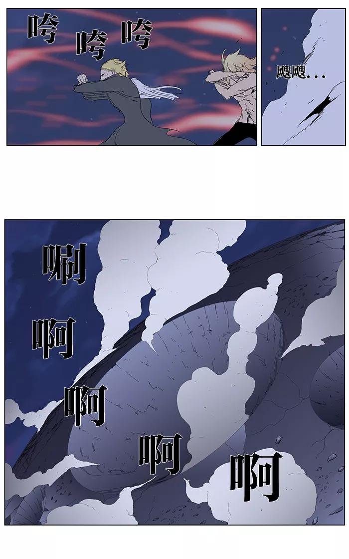 大贵族 第279话 第24页