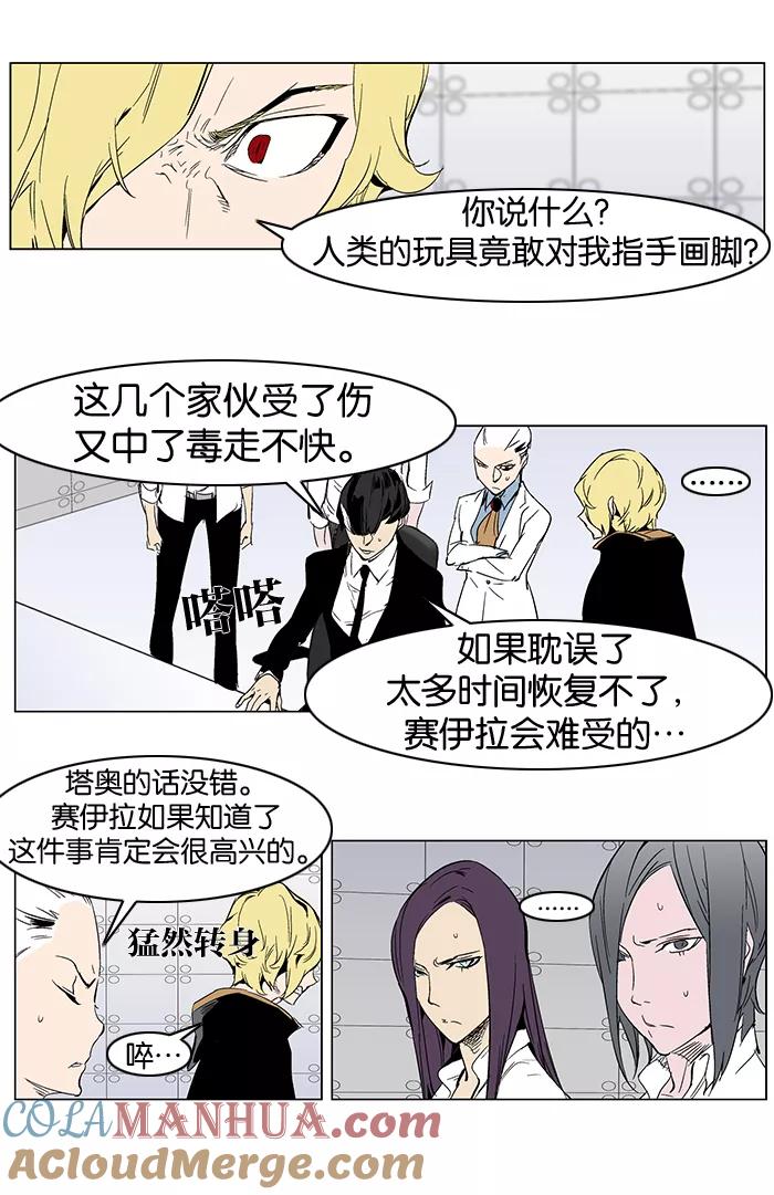 大贵族 第279话 第5页