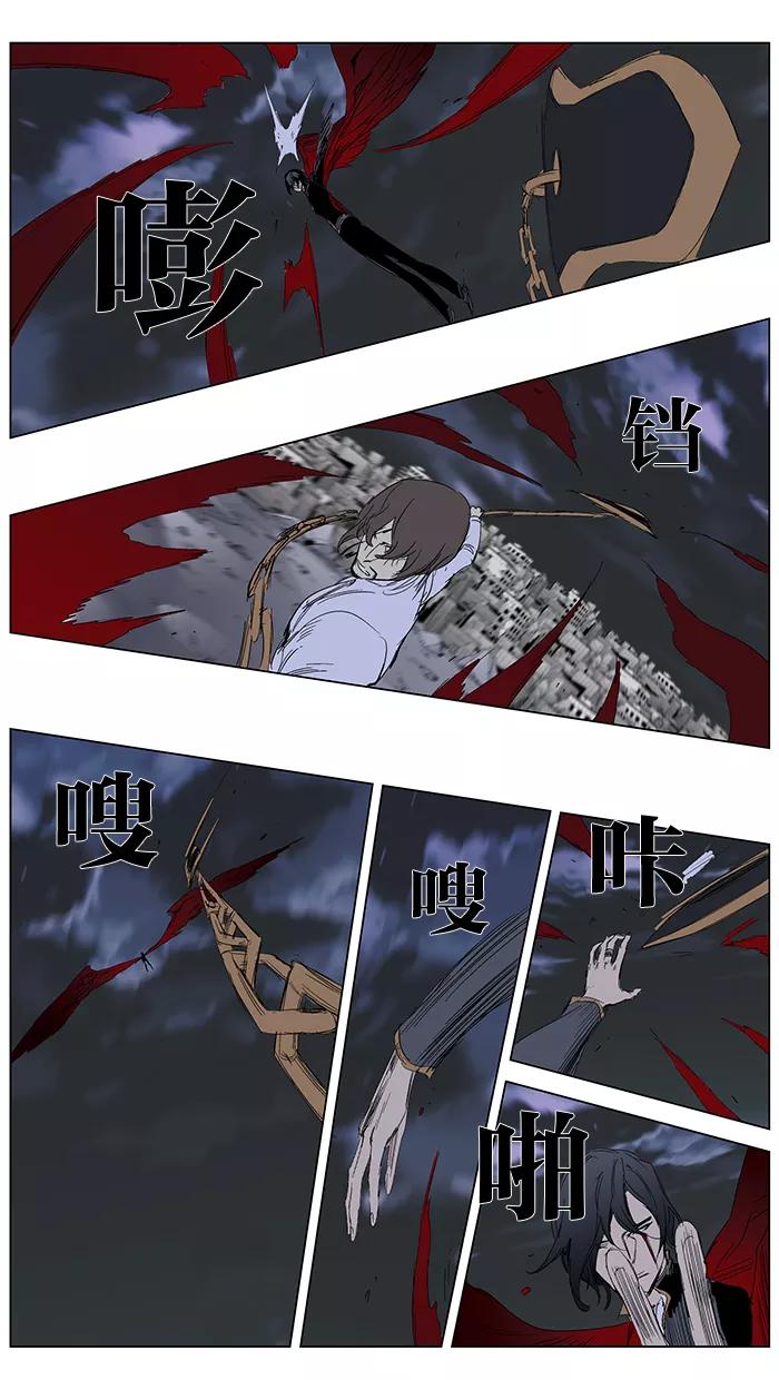 大贵族 第279话 第12页