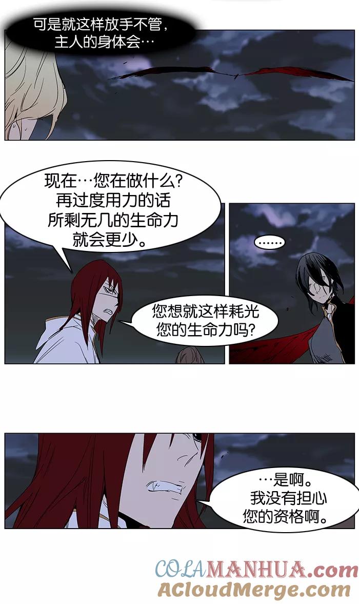 大贵族 第279话 第7页