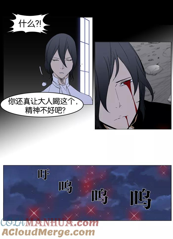 大贵族 第279话 第33页