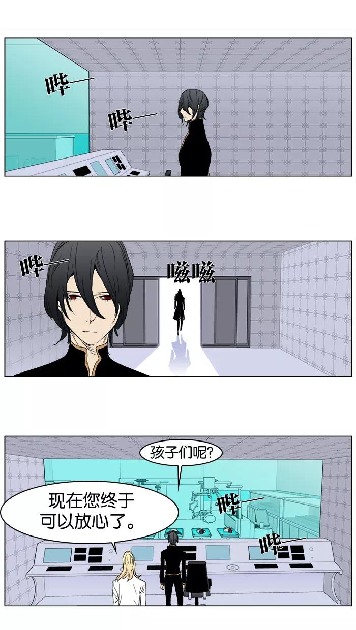 大贵族 第280话 第24页