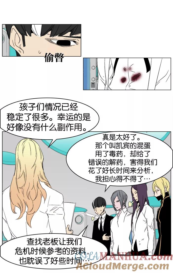 大贵族 第280话 第7页