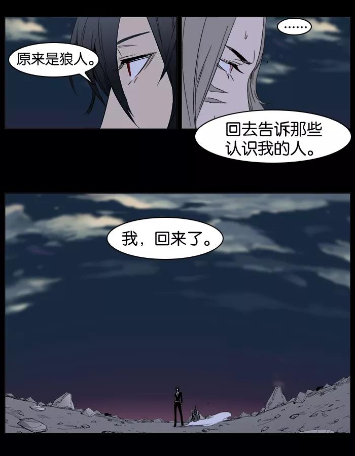 大贵族 第280话 第4页