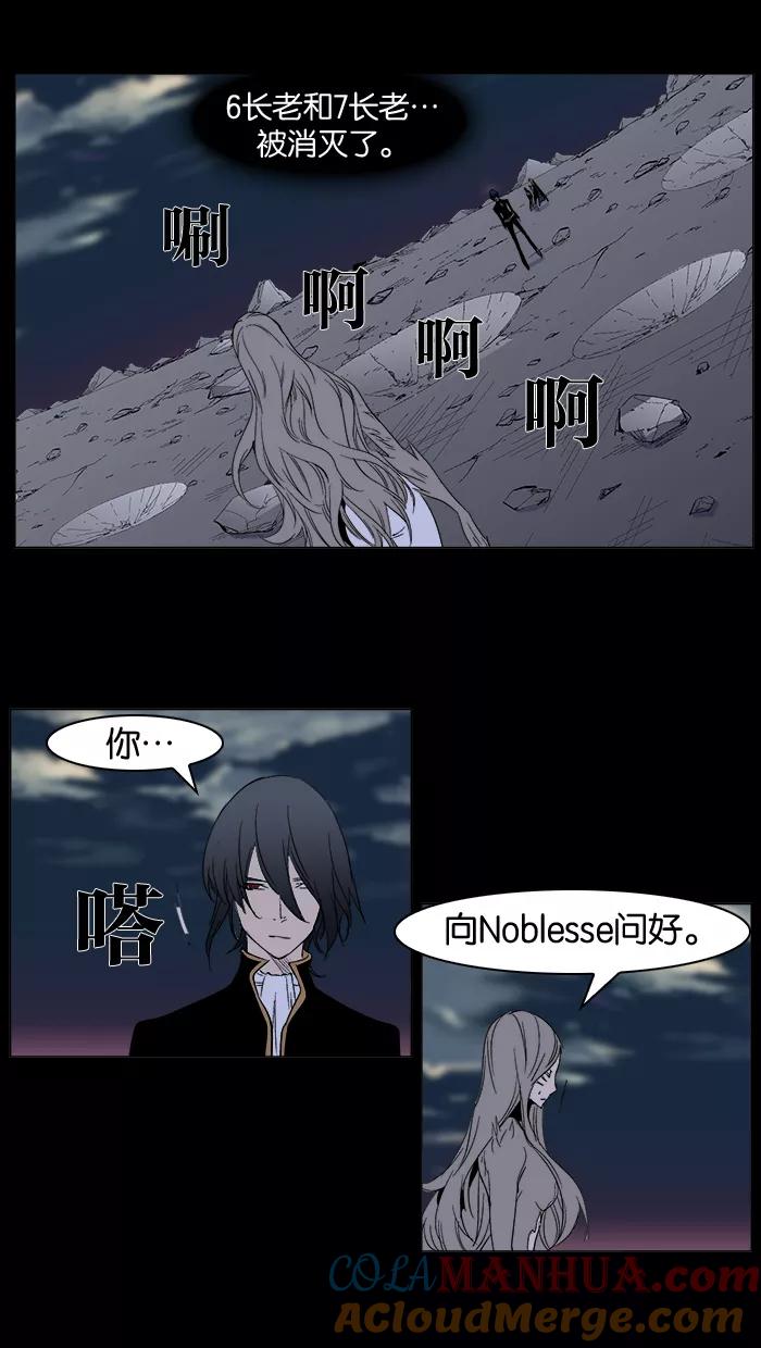 大贵族 第280话 第3页
