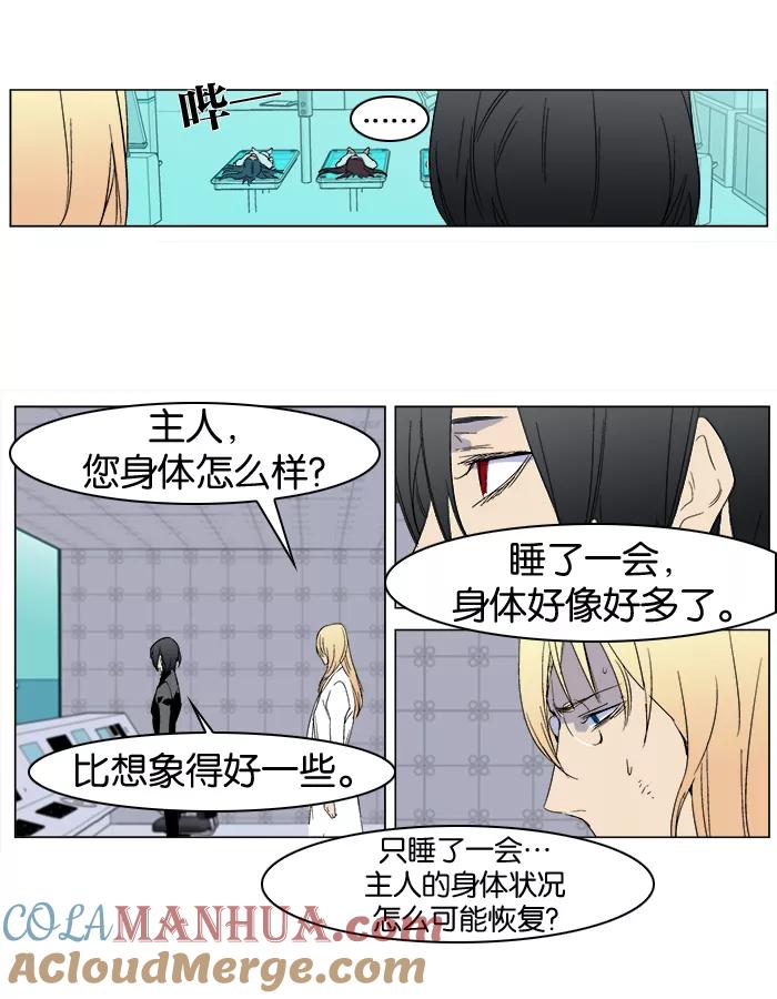 大贵族 第280话 第25页