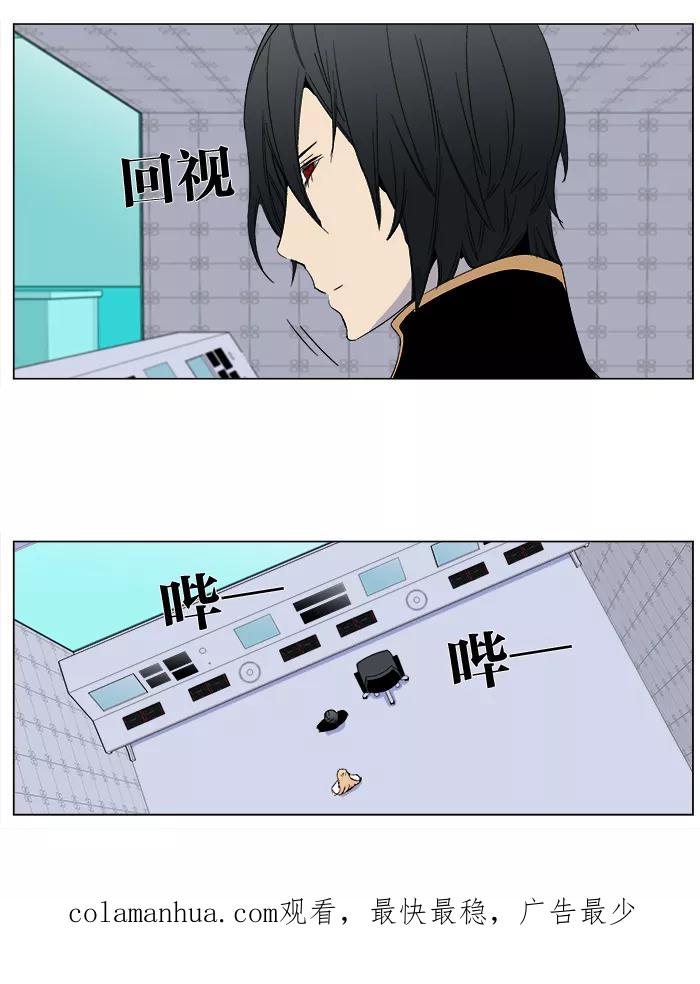 大贵族 第280话 第26页