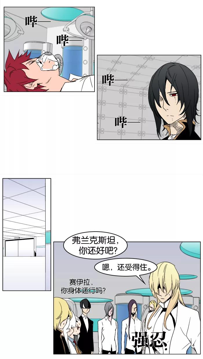 大贵族 第280话 第6页