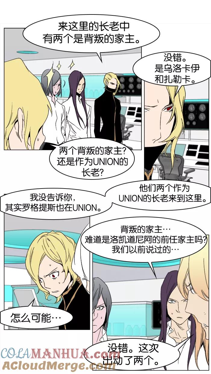 大贵族 第280话 第11页