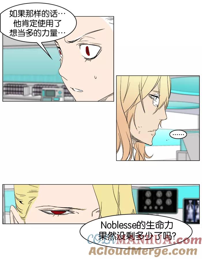 大贵族 第280话 第13页
